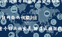 区块链技术的专利申请正日益增多，许多大型公