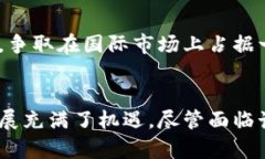   成都区块链创新项目全景解析：领略数字经济未