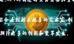   探索区块链版权类藏品：数字艺术与收藏的全新