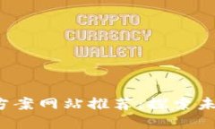 jiaoti区块链解决方案网站推荐：探索未来技术与