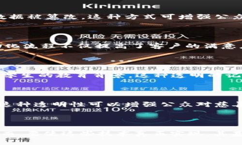 区块链是一种分布式账本技术，因其透明性、安全性和去中心化的特点，越来越多地被应用于各种行业的业务流程中。以下是一些区块链相关的业务流程。

### 1. 供应链管理

在供应链管理中，区块链可以实时追踪物品的流通情况。通过在区块链上记录每一次的交易和转移，所有参与者（生产者、运输商、分销商、零售商等）都能够获得透明的信息。这种即时可查的特性大幅提高了库存管理和物流效率，同时降低了审计成本。

### 2. 金融交易

区块链技术在金融交易方面的应用日益广泛，尤其是在跨境支付和汇款领域。区块链能够消除传统金融系统中的中介机构，提供更快捷、低成本的转账解决方案。用户只需通过数字钱包即可完成交易，且交易记录不可篡改，增强了安全性。

### 3. 身份验证

区块链可用于身份验证和管理。通过去中心化的方式，用户可以控制自己的个人信息，而不必依赖第三方机构。例如，在某些国家，区块链技术被应用于电子身份证的发行和验证，保证了个人身份的真实性和用户隐私。

### 4. 合同执行

智能合约是区块链技术的一大创新，通过编程自动执行合约条款，极大提高了交易效率。比如，在房地产交易中，可以通过智能合约自动处理支付和物业转让，减少法律风险和交易时间。

### 5. 医疗数据管理

在医疗行业，区块链可以安全地存储和共享患者的医疗记录。不同医疗机构可以实时获取患者信息，避免重复检查和降低医疗成本。同时，由于数据的不可篡改性，医疗记录的安全性得到了有效保障。

### 6. 版权保护

数字内容（如音乐、视频和艺术品）的版权保护是另一个区块链的应用场景。通过在区块链上记录内容的创作时间和所有权信息，创作者可以确保自己的作品不会被盗用。同时，区块链也可以帮助实现自动化的版税支付。

### 7. 投票系统

在选举中应用区块链技术能够提升投票的透明度和安全性。选民的投票信息可以在区块链上进行加密存储，确保选票真实有效，避免数据被篡改。这种方式可增强公众对投票结果的信任，有助于改善民主制度。

### 8. 保险理赔

在保险行业，区块链能够简化理赔流程。通过智能合约，客户提交的理赔申请可以自动审核，并在满足条件时迅速支付赔偿金。这种自动化流程不仅提高了客户的满意度，还减少了保险公司的运营成本。

### 9. 教育凭证

区块链技术在教育领域也有着广泛的应用。通过在区块链上记录学生的学历证书和成绩单，学校可以提供一种不可篡改的方式来验证学生的教育背景。这种透明的记录方式可帮助雇主更快速地核实求职者的资格。

### 10. 公益捐赠

区块链还可以提高公益项目的透明度。在捐赠过程中，捐款的使用情况可以在区块链上实时跟踪，确保每一笔捐款都用于预定的项目。这种透明性可以增强公众对慈善组织的信任，从而激励更多的人参与公益活动。

### 结论

区块链技术具有广阔的应用前景。无论是在供应链、金融、医疗，还是其它领域，它都展现出提高效率、降低成本和增强透明度的潜力。然而，要使这些技术真正实现，其基础设施建设、监管政策以及用户接受度等方面仍需进一步完善和推动。随着技术的不断发展，未来的区块链应用无疑将更加丰富多样。