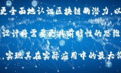 区块链是一种分布式的账本技术，具有去中心化