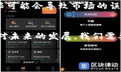 在区块链领域，改革可以涵盖多个方面，包括技术创新、政策法规、行业应用等，下面我将详细介绍区块链领域改革的内容、影响及未来发展方向。

一、技术创新推动区块链发展

区块链技术的不断创新是其发展的基石。近年来，随着区块链技术的逐渐成熟，许多新兴技术相继进入这个领域，推动了改革的不断深入。其中，以下几个方面尤为重要：

ul
    listrong共识机制的：/strong传统区块链大多数采用工作量证明（PoW）作为共识机制，而新型共识算法如权益证明（PoS）、委托权益证明（DPoS）、和拜占庭容错（BFT）等相继出现。这些机制提高了交易效率，降低了能耗，使得区块链网络更加高效和环保。/li
    listrong智能合约的普及：/strong智能合约的应用使得区块链的功能更加丰富，它能够实现自动化执行合约条款，减少中介环节。许多行业如金融、物流和医疗等开始试点智能合约，以提高交易的透明度和安全性。/li
    listrong跨链技术的发展：/strong为了打破不同区块链之间的壁垒，跨链技术应运而生。这一技术的出现，使得信息和资产可以在不同的区块链之间自由流通，促进了区块链生态系统的进一步完善。/li
/ul

二、政策法规助力行业规范化

随着区块链技术的快速发展，各国政府开始关注并逐步出台与区块链相关的政策法规，旨在促进行业的健康发展。一方面，政策法规为区块链提供了安全的法律环境，另一方面，也为用户提供了更多的保障。主要内容包括：

ul
    listrong合规性要求：/strong各国政府针对ICO（初始币发行）和加密资产的发行设定了一系列合规性要求，旨在防止金融诈骗和洗钱等问题。例如，美国证券交易委员会（SEC）就对一些加密货币项目进行监管，要求其遵循已有的证券法。/li
    listrong数据隐私保护：/strong在数据隐私日益受到重视的背景下，区块链技术的发展也需要符合相关的个人数据保护法，如欧洲的通用数据保护条例（GDPR）。规定在区块链上如何处理和存储用户的数据。/li
    listrong税务政策的完善：/strong国家税务部门开始考虑如何对加密资产的交易征税，这一举措将使区块链经济活动合理化，进一步激励投资者和企业的参与积极性。/li
/ul

三、行业应用的多元化

区块链技术不仅在金融行业得到了广泛应用，其在其他领域的潜力同样不可小觑。不同领域的应用正在不断扩展，促进了区块链生态的繁荣。以下是一些行业应用的例子：

ul
    listrong供应链管理：/strong区块链在供应链管理中的应用能够有效提高透明度和追溯性。各方可以实时跟踪商品的来源和流通情况，减少欺诈和错误，从而提高效率。/li
    listrong数字身份管理：/strong区块链为用户提供去中心化的数字身份管理方案，用户可以拥有对自己身份信息的控制权，减少个人信息泄露的风险。这种技术在金融、医疗和公共服务等领域都有广泛的潜在应用。/li
    listrong艺术品和数字产权保护：/strong利用区块链技术，艺术创作者可以在作品上建立确权机制，保护他们的知识产权。通过NFT（非同质化代币）技术，数字艺术品的流通和交易变得更加有保障，增加了艺术市场的活力。/li
/ul

四、区块链社区与生态系统的建设

区块链技术的改革不仅停留在技术和政策层面，更需要社区的力量。在不同的参与者（开发者、企业、用户）之间形成良性的互动关系，可以促进行业的整体进步。

ul
    listrong社区治理：/strong去中心化社区是区块链的核心价值体现，许多项目开始尝试通过社区治理来进行决策。这种模式降低了单一权威对网络的控制，推动了社区成员的参与感和归属感。/li
    listrong知识分享与教育：/strong区块链技术的普及离不开教育与知识的分享。许多组织和平台开始提供关于区块链的培训课程，帮助各界人士理解和应用这项新技术，从而形成一个更加知识化的生态。/li
    listrong创业生态的建立：/strong区块链相关的初创公司和项目开始增加，孵化器和加速器也纷纷设立，致力于为这些初创企业提供资金与资源支持。这一生态的建立将促进更多创新应用的落地。/li
/ul

五、未来展望与挑战

随着区块链技术的不断发展，改革的步伐也在加快。但在这条光明的道路上，仍然存在诸多挑战需要面对：

ul
    listrong技术瓶颈：/strong尽管区块链技术在不断演进，但仍有许多技术难题亟待解决，特别是在数据处理速度、安全性和扩展性等方面，因此需要持续的技术创新与研究。/li
    listrong法律和监管的不确定性：/strong区块链行业的快速变化使得监管滞后，这给行业带来了不确定性。各国政府如何制定合适的政策，以既能保护消费者权益，又能促进行业的发展，是一个长期需要解决的问题。/li
    listrong公众认知的局限：/strong尽管区块链逐渐走入大众视野，但仍有很多人对其了解甚少。这种认知上的局限可能会导致市场的误解和恐慌，影响区块链生态的健康发展。/li
/ul

总的来说，区块链领域的改革正在稳步推进，技术创新、政策规范、行业应用等多个方面共同驱动着这个领域的进步。面对未来的发展，我们需要保持开放的心态，积极应对挑战，寻找解决方案，共同推动区块链技术在各个领域的落地与发展。

通过科技的赋能，我们有理由相信，区块链将为我们的生活带来更深远的影响，开创出更具潜力的“数字新时代”。