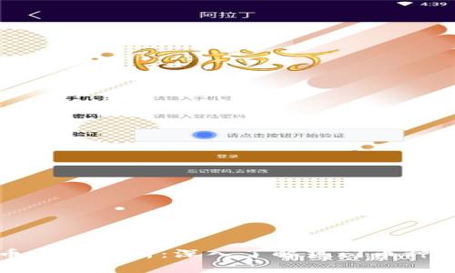 区块链技术币种全解析：深入了解热门币种及其独特价值