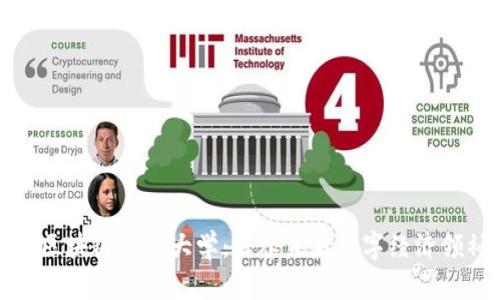 探索英国区块链专业大学：培养未来数字经济领袖的摇篮