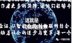   区块链工作的形式：深入探索多样化应用与创新