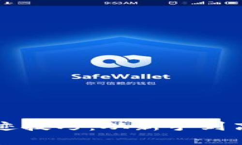 掌握区块链混迹技巧：从新手到高手的全面指南