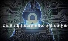   大商汇区块链概念股票全解析：掌握投资新机遇