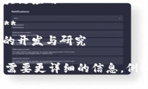 jieguo以下是一些俄罗斯知名的区块链银行：/jieguo

1. **俄罗斯中央银行（Bank of Russia）**
   - 负责监管和推动国家金融科技发展

2. **波尔科基银行（Promsvyazbank）**
   - 在区块链技术应用上积极探索

3. **阿尔法银行（Alfa-Bank）**
   - 尝试利用区块链解决跨境支付问题

4. **新生银行（Novikombank）**
   - 关注供应链金融的区块链应用

5. **维塔银行（VTB Bank）**
   - 参与不同区块链项目的开发与研究

请确认您对以上内容满意或需要更详细的信息，例如其具体应用和技术创新等。