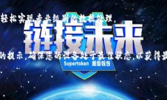   如何在苹果设备上下载安装比特APP：最全面的指