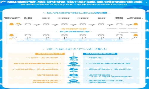 区块链终端公司的部门通常因公司规模、发展阶段以及具体业务而有所不同。不过，以下是一些常见的部门，帮助您更好地了解区块链终端公司的组织结构。

1. 技术开发部
技术开发部是区块链终端公司的核心部门之一，负责区块链技术的研发与实现。这个部门的主要任务是开发和维护区块链平台，确保系统的安全性、可靠性和高效性。技术开发人员需要具备扎实的编程能力，了解区块链协议、智能合约和去中心化应用（dApps）的开发。

2. 产品管理部
产品管理部负责区块链产品的设计与规划，包括用户需求分析、功能设计等。该部门的产品经理需要协调各个职能部门的工作，确保产品能够顺利推出并满足市场需求。他们通常需要具备良好的市场洞察力，加上一定的技术背景，以能更好地与技术团队沟通。

3. 市场营销部
市场营销部专注于品牌推广和市场开拓。随着区块链技术的不断发展，如何有效地向大众传达自身的价值和优势，是该部门主要的工作重点。市场营销人员需要通过各种渠道与潜在客户沟通，包括线上营销、社交媒体、行业会议和展会等。

4. 客户支持部
客户支持部致力于为用户提供优质的服务和支持。区块链技术相对较新，用户在使用过程中可能会遇到各种问题。这个部门的员工需要具备扎实的产品知识和客户沟通技巧，能够及时解决用户的问题，提高用户的满意度和忠诚度。

5. 财务与合规部门
财务部门负责公司的财务管理，包括预算、审计和财务报表等。合规部门则关注行业的法律法规，确保公司的运营符合相关要求。特别是在区块链领域，合规性问题十分重要，因为该行业仍在不断完善监管框架，因此此部门的工作不可或缺。

6. 研究与发展部门
研究与发展部门致力于探索区块链技术的前沿问题，包括新算法的研究、供应链管理、物联网与区块链结合等。这个部门的成员通常是领域内的专家，他们的工作有助于推动技术进步，为公司的未来发展奠定基础。

7. 人力资源部
人力资源部负责公司的招聘、培训、绩效考核等工作。在一个快速发展的行业中，吸引和保留优秀人才至关重要。人力资源团队不仅需要寻找技术和市场方面的人才，还要营造良好的企业文化，提高员工的工作满意度。

8. 法务部
法务部门负责处理与法律和合约相关的事务。区块链公司的业务往往涉及复杂的法律问题，因此该部门需要具备专业的法律知识，确保公司的所有行为都在法律允许的范围之内，同时也要关注智能合约的法律效力等问题。

9. 社区管理部
社区管理部在区块链公司中扮演着越来越重要的角色。区块链技术的广泛应用往往依赖于活跃的用户社区。这个部门的工作包括管理在线论坛、组织社区活动，与用户保持良好的互动，从而增强品牌忠诚度。

10. 数据分析部
数据分析部利用区块链生成的数据进行各种分析，为公司的决策提供支持。这些分析可以帮助公司了解用户行为、市场趋势以及业务瓶颈，为产品迭代和市场策略提供数据基础。该部门通常需要具备一定的数据科学背景。

总结来说，区块链终端公司的部门设置通常依据公司的具体情况而有所不同，但技术、产品、市场和客户支持等基本职能是必不可少的。为了在竞争日益激烈的市场中站稳脚跟，各个部门之间的协作与沟通显得尤为重要。随着区块链技术的持续发展，相关岗位和部门也将不断演变，适应新的商业环境。