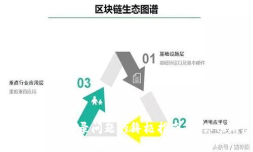 解决比特世界APP登录问题的终极指南：让你畅游虚拟世界