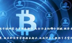   了解区块链交易公司常见岗位及其职责分析 /