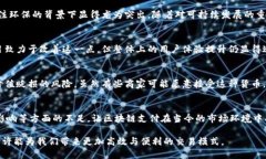 区块链支付的缺点与挑战：全面解析最前沿的支