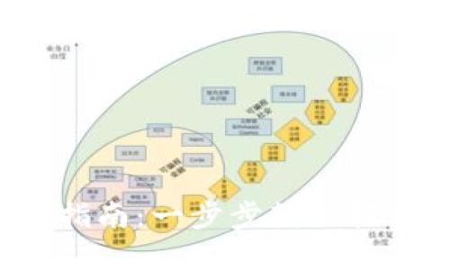 链比特App下载指南：一步步教你轻松获取最新版本