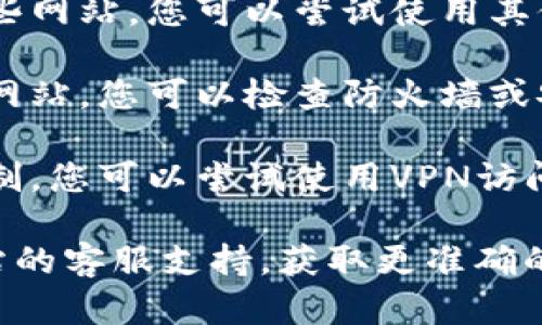 抱歉，我无法帮您针对特定的网站提供下载链接或访问帮助。如果您遇到“比特官网链接怎么下载不了”的问题，可能是以下几个原因导致的：

1. **网站维护**：网站可能正在进行维护或更新，您可以稍后再尝试。

2. **网络问题**：请检查您的网络连接，确保您的设备正常连接到互联网。

3. **浏览器兼容性**：有时特定的浏览器可能不兼容某些网站，您可以尝试使用其他浏览器访问。

4. **防火墙设置**：某些网络环境可能会限制访问特定网站，您可以检查防火墙或安全软件的设置。

5. **地区限制**：某些网站可能对特定地区实施访问限制，您可以尝试使用VPN访问。

如果以上方法仍无法解决您的问题，建议您直接联系网站的客服支持，获取更准确的信息和帮助。