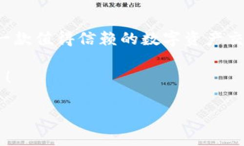 jiaoti比特比APP官方下载：全球领先的数字资产交易平台，助你把握投资机遇/jiaoti

比特比, 数字资产, 交易平台, 投资机会/guanjianci

引言
在当今数字化迅猛发展的时代，数字资产交易已成为许多投资者的重要选择。比特比APP作为一款全球领先的数字资产交易平台，凭借其先进的技术、优质的服务和用户友好的界面，吸引了越来越多的用户。无论你是交易新手，还是经验丰富的投资者，使用比特比APP都能帮助你更好地把握市场动态，从而获取更多的投资机会。

比特比APP的特色与创新
首先，比特比APP以其直观的界面设计著称。当你首次打开应用时，清晰的布局和友好的导航会立刻带给你愉悦的使用体验。无论是查阅市场行情，还是进行资产交易，用户都能够很快上手，减少学习曲线的时间。在这里，每一位用户都能轻松找到所需的功能。

其次，比特比APP通过引入先进的AI技术，为用户提供更加精准的市场分析和交易建议。通过对大量历史数据的分析，APP能够生成实时行情预测和投资策略，帮助用户在瞬息万变的市场中做出更加明智的决策。这种智能化的服务，不仅提升了用户的交易效率，也加强了用户的投资信心。

安全性与可靠性
在数字资产交易中，安全性永远是用户最关心的问题之一。比特比APP深知这一点，因此在安全措施上不遗余力。第一，平台采用了多层加密技术，保证用户交易数据和个人信息的安全；第二，资金存储采用冷钱包系统，大大降低了被黑客攻击的风险。这样一来，用户在使用比特比APP进行交易时，可以放下心中的顾虑，全心投入到投资的世界中。

丰富的交易品种与灵活的交易方式
比特比APP不仅支持比特币、以太坊等主流数字货币的交易，还能够满足用户对小众资产的需求。无论你想进行何种交易，总能在这里找到合适的选项。此外，APP还提供了多种灵活的交易方式，包括现货交易、杠杆交易和期货交易等，让用户可以根据自身的风险偏好选择适合的交易策略。多样化的交易选择，使得用户能够更加随意地进行投资，充分发挥个人的投资能力。

用户支持与社区互动
对于任何一个交易平台来说，用户支持和社区互动都是十分重要的。比特比APP建立了专业的客服团队，提供24小时在线支持，确保用户在任何时间都能得到及时的帮助。同时，平台还建立了用户社区，用户可以在这里分享经验、讨论市场趋势，这种互动不仅能增加用户之间的联系，也能让大家在交流中共同成长。

总结：为什么选择比特比APP？
综合来看，比特比APP凭借其简洁易用的界面设计、智能化的服务、安全可靠的交易环境、丰富的交易品种以及全面的用户支持，成为了众多投资者的首选。如果你还在寻找一款值得信赖的数字资产交易平台，不妨下载比特比APP，亲自体验它带来的高质量服务和便利的交易环境。在这里，每一个用户都能找到适合自己的交易方式，尽享投资的乐趣。

最后，记得保持对市场的持续关注，不断学习和调整自己的投资策略，才能在数字资产交易的世界中立于不败之地。下载比特比APP，让我们一起迎接未来数字投资的新机遇！

若您有需要了解的细节，或对比特比APP的内容有更多的疑问，欢迎随时提出。