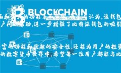   比特派钱包苹果版下载与安装全指南——轻松管