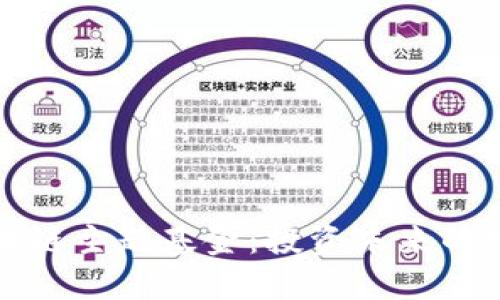 探索区块链主题基金：投资未来的数字资产