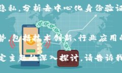 区块链作为一项新兴技术，其应用和活动主题丰