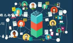   探索比特儿官网：苹果手机版app下载的完整指南