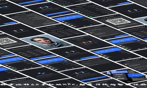 探索比特65手机版APP：颠覆传统的智能体验