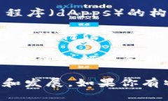 在注册区块链公司时，有许多知名和新兴的公司