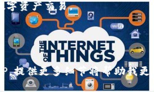 比特APP的软件可能是指与比特币或区块链相关的应用程序。不过，为了提供更准确的信息，以下是一些常见的与比特币和加密货币交易相关的应用程序：

1. **Coinbase**：一个流行的加密货币交易平台，用户可以购买、出售和存储比特币及其他加密货币。
2. **Binance**：全球最大的加密货币交易所之一，支持多种数字资产交易。
3. **BlockFi**：提供加密货币借贷和投资服务。
4. **Kraken**：一个功能强大的加密货币交易平台。
5. **BitPay**：允许用户使用比特币支付的应用程序。

请根据您的需求选择相应的应用。如果您指的是特定的比特APP，提供更多细节将帮助我更好地回答您的问题。