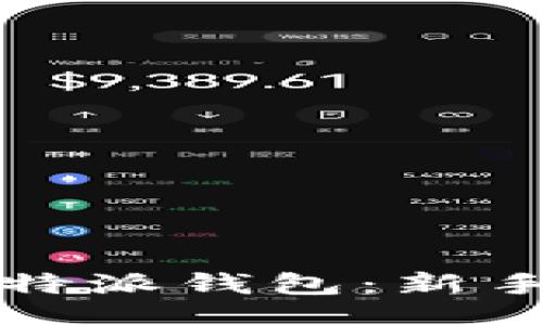 feiyu/feiyu  
如何快速下载安装比特派钱包：新手指南与独特卖点解析