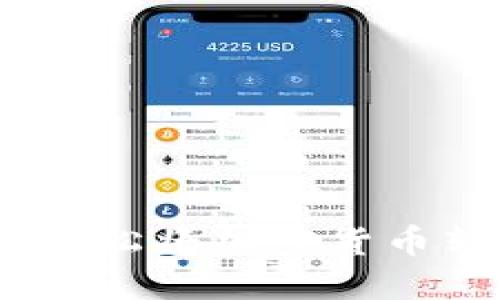 比特派提现指南：轻松将加密货币转换为银行卡资金