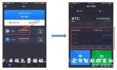体验IBT爱比特云播APP：云端免费播放、超高清享