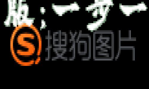 如何下载比特派钱包苹果版：一步一步教你轻松获取安全钱包