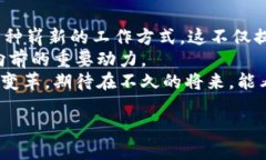   区块链高效协作机制揭秘：提升团队效率的新解