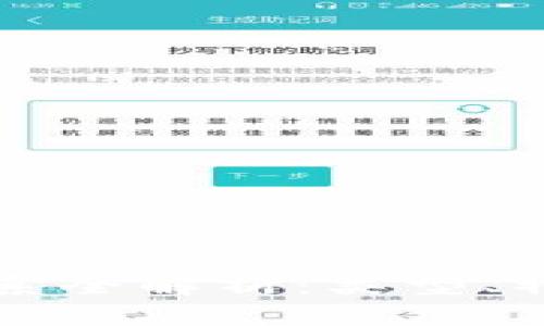 新型区块链体系全解析：类型、特点与应用前景