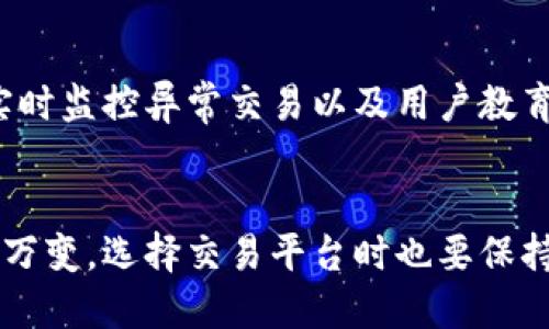   比特官方交易网站推荐：安全、便捷的虚拟货币交易平台 / 

 guanjianci 比特交易网站, 虚拟货币交易, 安全交易平台, 加密货币交易 /guanjianci 

引言
随着数字货币的崛起，比特币成为了投资者关注的焦点。越来越多的人希望通过交易比特币来获取利润或进行资产配置。这种现象不仅推动了比特币的普及，也催生了许多虚拟货币交易平台的出现。那么，在众多平台中，我们该如何选择？在这篇文章中，我们将为你介绍一些值得信任的比特官方交易网站，帮助你在复杂的数字货币市场中找到可靠的交易伙伴。

比特官方交易网站的选择标准
选择一个合适的比特官方交易网站，首先要考虑其安全性。交易平台的安全性涉及到用户资金的保护以及个人信息的安全。在这方面，拥有丰富经验和良好口碑的平台通常是更为可靠的；此外，平台的技术实力也是一个不容忽视的因素。其次，平台提供的交易费用、用户体验，以及客户支持服务也应该是我们评估的重要标准。

全球知名的比特交易平台
接下来，列出一些全球知名的比特官方交易网站，它们在安全性、用户体验以及交易量上都有着良好的表现。

h41. Coinbase/h4
作为美国最大的比特币交易平台之一，Coinbase以其简洁友好的用户界面和强大的安全保障赢得了大量用户的信任。用户可以方便地进行比特币和其他加密货币的购买、销售以及存储。此外，Coinbase还提供教育资源，帮助新手用户了解比特币的基本知识。

h42. Binance/h4
如果你是一个对加密货币交易有一定了解的投资者，那么Binance将是你不可错过的选择。这一全球领先的交易所支持多种货币兑换，用户可以灵活地进行交易操作。Binance的手续费相对较低，此外其创新的“币安学院”也为新用户提供了丰富的学习资料。

h43. Kraken/h4
以高安全性和低交易费用著称，Kraken是一个非常适合重视安全的用户的平台。它的交易界面虽然相对复杂，但功能丰富，适合各种水平的交易者。特别是在资金保障方面，Kraken采取了严格的存款安全措施，大大减少了黑客攻击的风险。

h44. Huobi/h4
作为亚洲地区知名的比特交易平台，火币网吸引了大量用户。在Huobi平台上，用户可以在市场波动中快速反应，进行高频交易。同时，火币网还提供专业的技术分析工具，帮助用户做出明智的投资决策。

新兴交易平台的崛起
除了以上提到的国际知名交易平台，近年来一些新兴的交易平台也逐渐崭露头角。这些平台虽然成立时间不长，但凭借创新的交易模式和良好的用户体验，快速获得了用户的青睐。

h45. Bitstamp/h4
成立于2011年的Bitstamp，是全球首批比特币交易平台之一，拥有丰富的行业经验。它以高流动性和稳定性著称，是一个非常适合大宗交易的交易平台。Bitstamp的用户界面设计，用户可以很快上手。

h46. OKEx/h4
作为全球领先的数字资产交易平台之一，OKEx提供丰富的功能，通过期货交易、杠杆交易以及多样化的交易对，满足了不同用户的需求。此外，OKEx还设立了一个强大的交易社区，用户可以在这里与其他投资者分享见解和策略。

交易平台的安全性
不可否认的是，安全性始终是我们在选择比特交易平台时需要优先考虑的因素。对于交易平台而言，采取一些安全措施至关重要，包括但不限于多重身份验证、冷存储资金、实时监控异常交易以及用户教育等。无论选择哪个平台，都应该仔细研究其安全机制。

结语
选择一个合适的比特官方交易平台，能够在很大程度上影响你的交易体验和投资收益。通过本文的介绍，希望你能够更清晰地认识到哪些交易平台值得信赖。当然，市场瞬息万变，选择交易平台时也要保持灵活应变的心态，时刻关注行业动态。无论你是新手还是老手，确保选择一个安全、可靠的平台，是你在数字货币投资之路上的第一步。祝你在数字货币投资中获得丰厚回报！