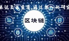 了解股票区块链板块的潜力与发展在当今这个快