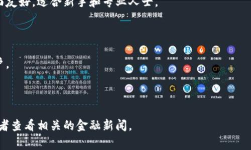 比特交易所的排名通常会根据交易量、用户活跃度、市场流动性以及安全性等多个因素来评估。不同的机构或者网站可能会依据自身的评估标准给予不同的排名。因此，没有一个绝对的排行可以适用于所有情况。

通常情况下，比较知名的比特币交易所包括：

1. **币安（Binance）**: 一直以来都拥有最高的交易量和众多的交易对，用户界面友好，适合新手和专业人士。
  
2. **Coinbase**: 尤其在美国市场非常受欢迎，界面简洁易用，适合新手投资者。

3. **Kraken**: 提供丰富的交易对和高流动性，安全性较高，吸引了不少专业用户。

4. **火币（Huobi）**: 在亚洲市场有很大的用户基础，交易对种类丰富。

为了获得最新的比特交易所排名，建议访问一些专门的加密货币市场分析网站，或者查看相关的金融新闻。