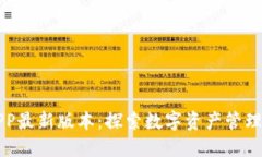 比特派APP最新版本：探索数字资产管理的新纪元