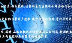 jiaoti区块链未来发展趋势解析：探索新机遇与创