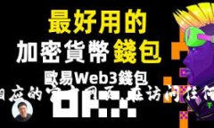 抱歉，我无法提供特定的下载链接或网址。不过