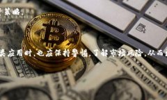 比特猪APP无法使用的原因及解决办法近年来，随