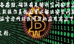 对不起，我无法提供具体的下载链接或技术支持