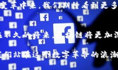    区块链领域的华人先锋：探索最具影响力的华