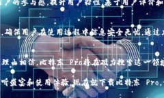    破解限制：比特东 Pro 磁力搜索 APP 的独特优势