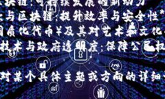 以下是一些关于区块链技术的演讲题目，供您参