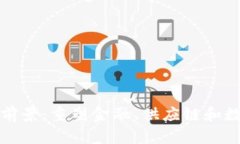 区块链技术的未来前景：重塑金融、供应链和数