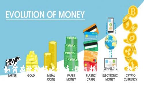 如何有效挖掘比特币：终极指南与实操教程