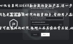 jiaoti比特派APP：苹果官网版下载指南与使用技巧