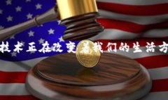 在浙江，这个经济发展迅速的省份，区块链技术