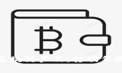 探索高质量区块链产品：打破传统的创新科技